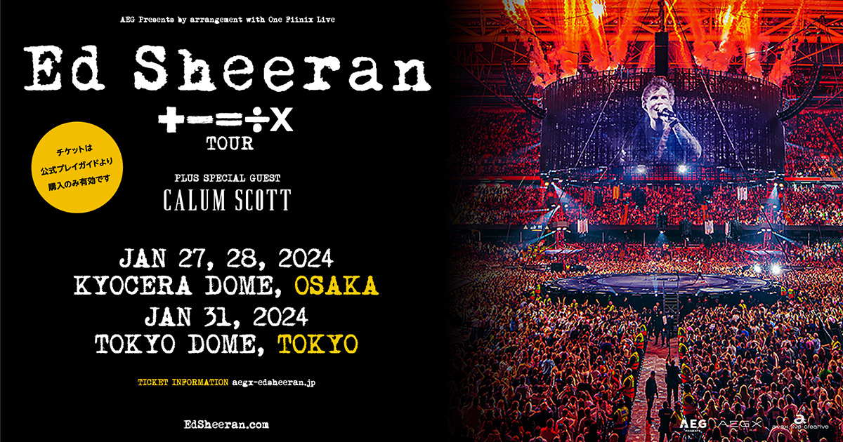 1/31(水)開催「Ed Sheeran +-=÷x Tour」東京公演 グッズ販売決定 